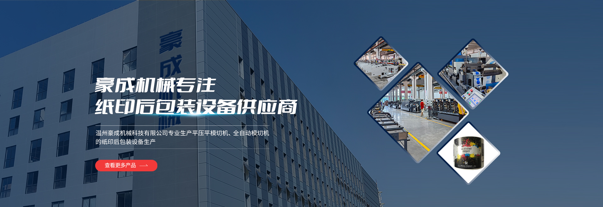 模切機的工作原理與應用